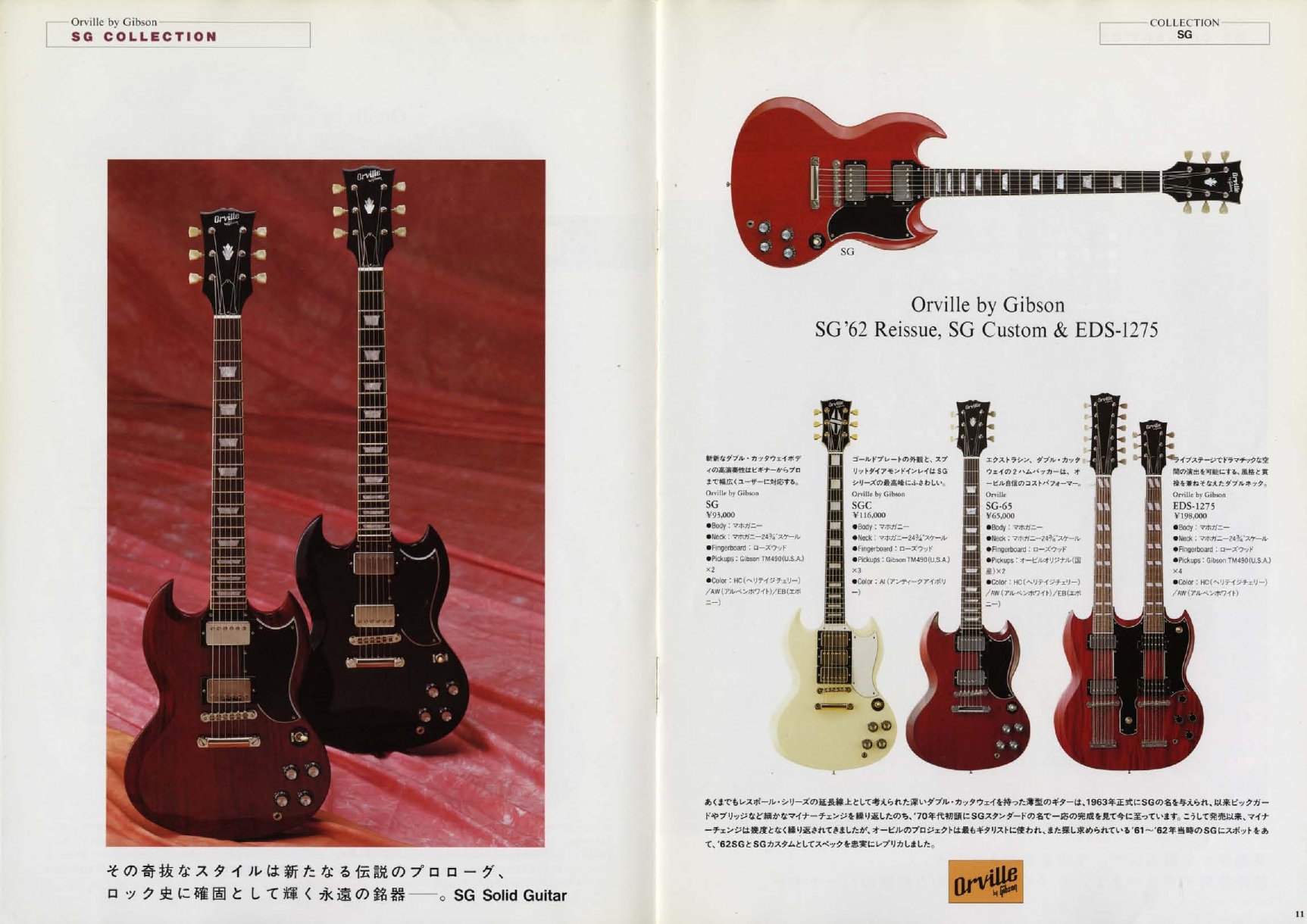 Catalogue Orville by Gibson 1993 – page 06