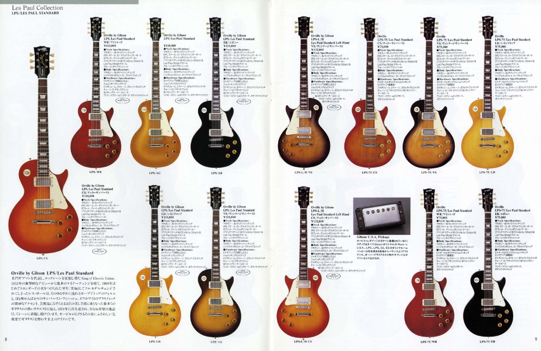 Catalogue Orville by Gibson 1992 – page 05