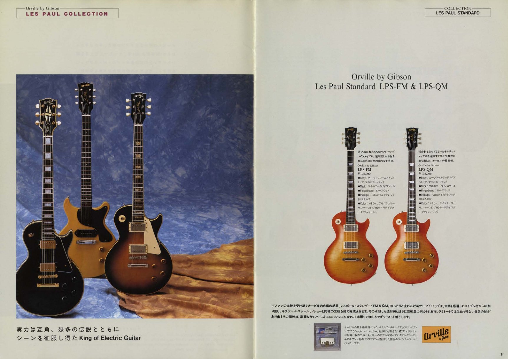 Catalogue Orville by Gibson 1993 – page 03