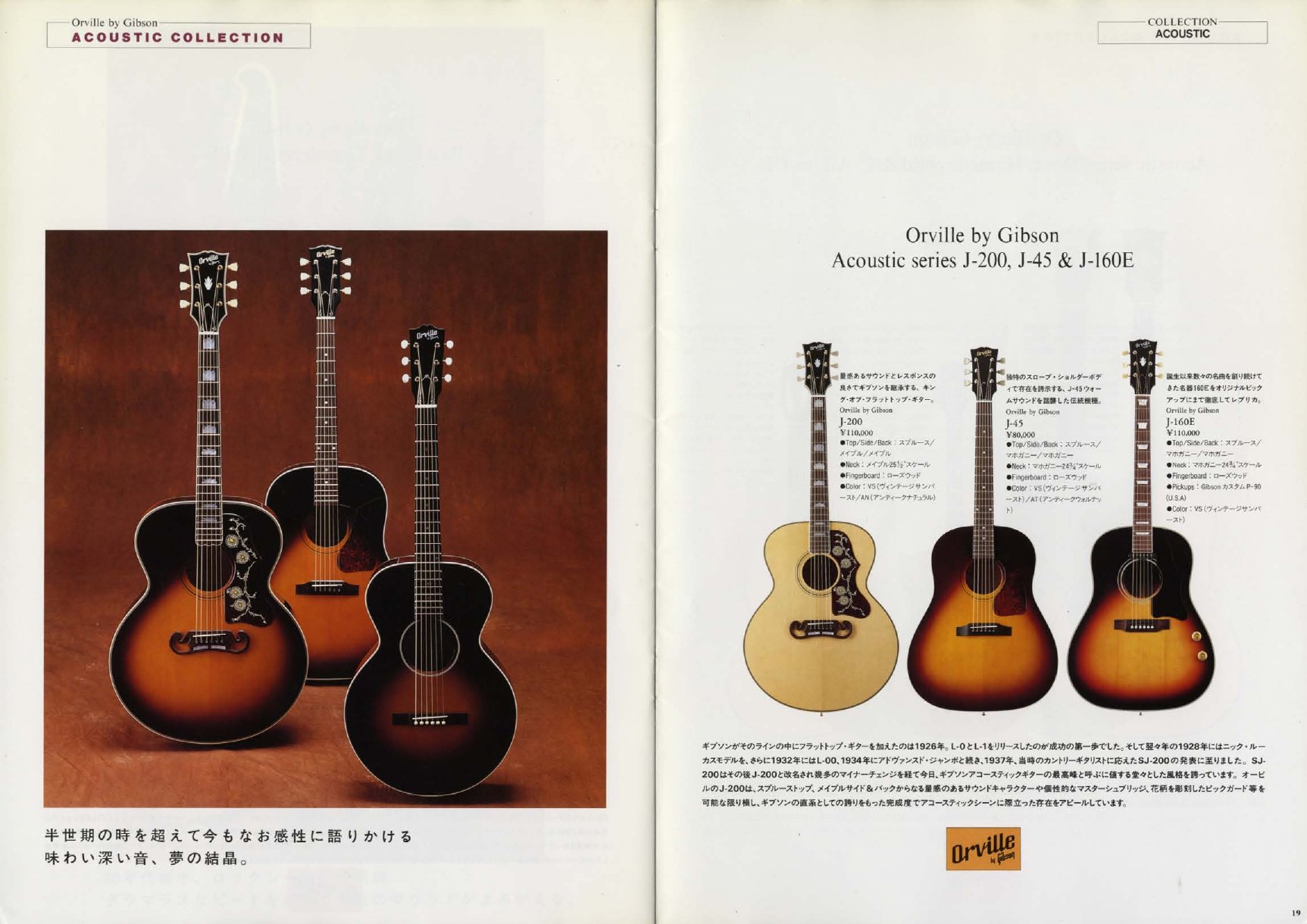 Catalogue Orville by Gibson 1993 – page 10