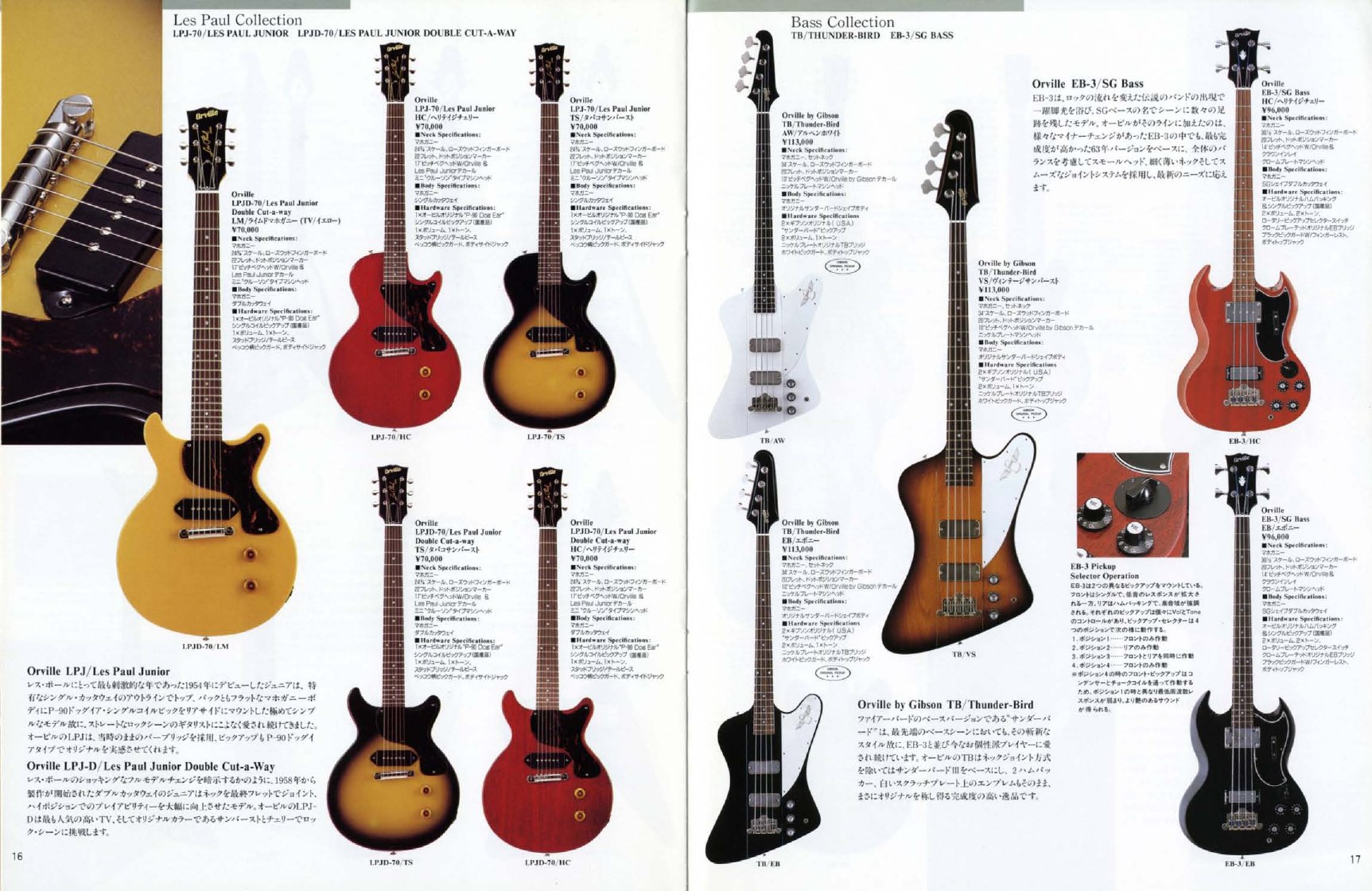 Catalogue Orville by Gibson 1992 – page 09