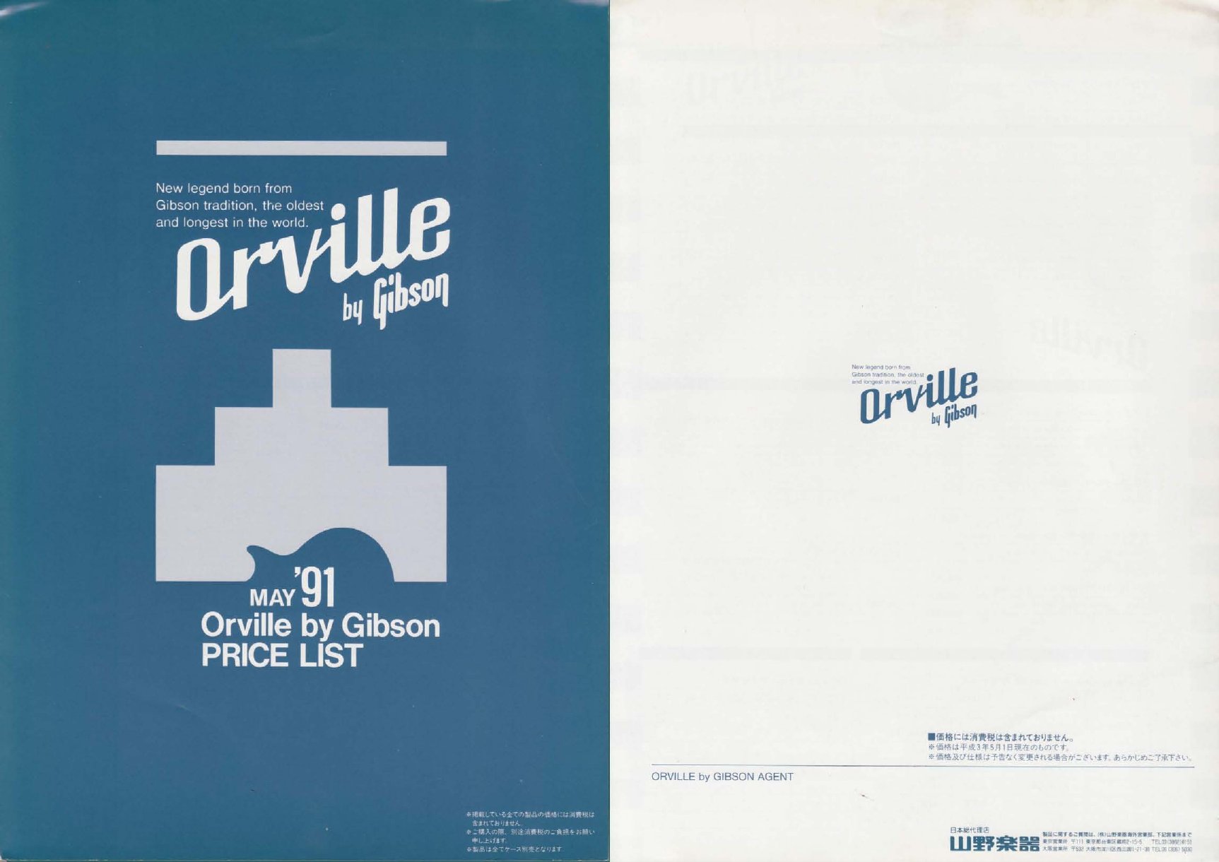 Catalogue Orville by Gibson 1991 – page 12