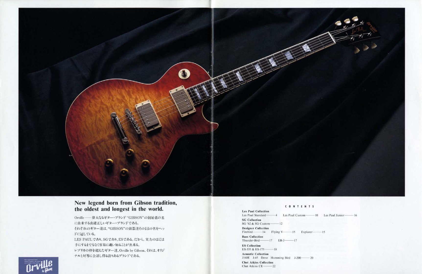 Catalogue Orville by Gibson 1992 – page 02