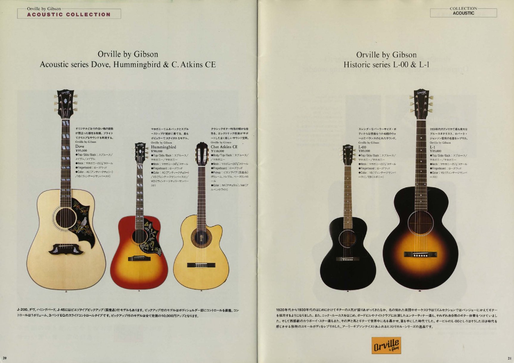 Catalogue Orville by Gibson 1993 – page 11