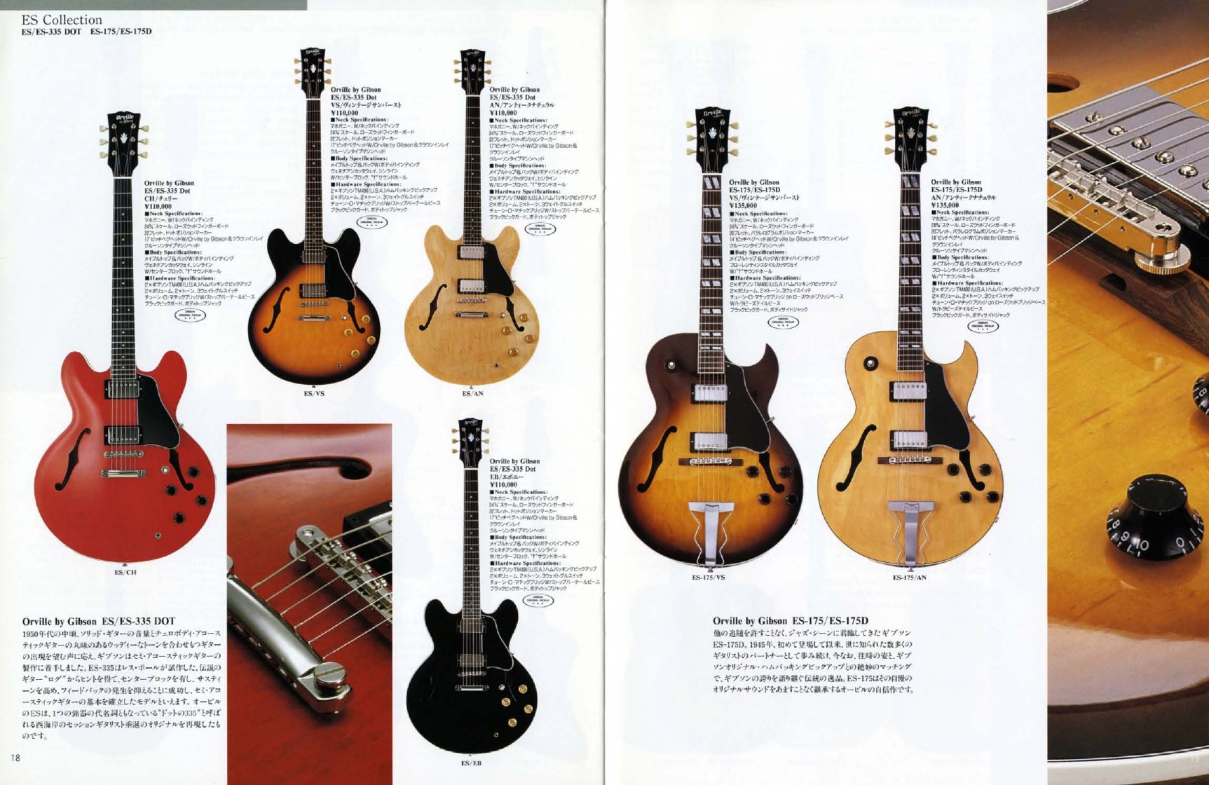 Catalogue Orville by Gibson 1992 – page 10