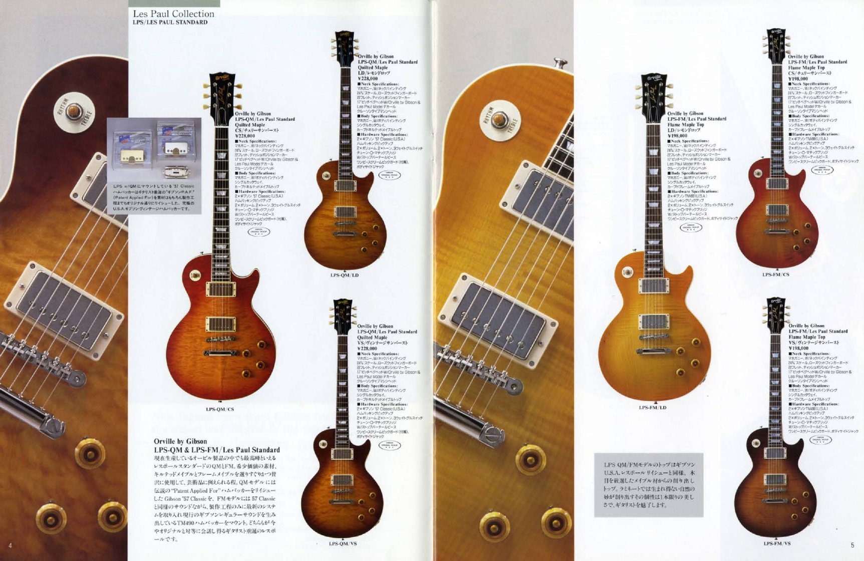 Catalogue Orville by Gibson 1992 – page 03