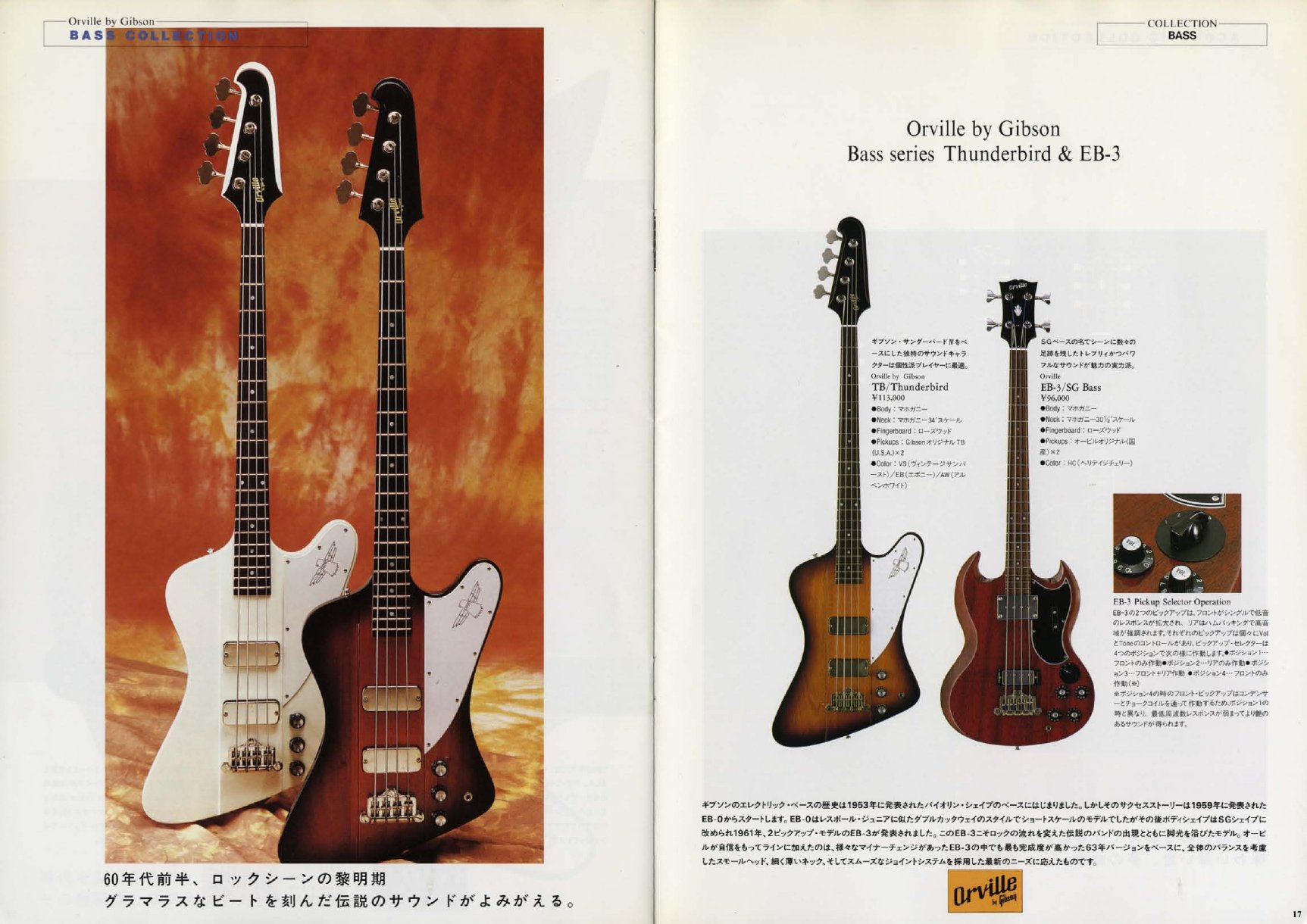 Catalogue Orville by Gibson 1993 – page 09