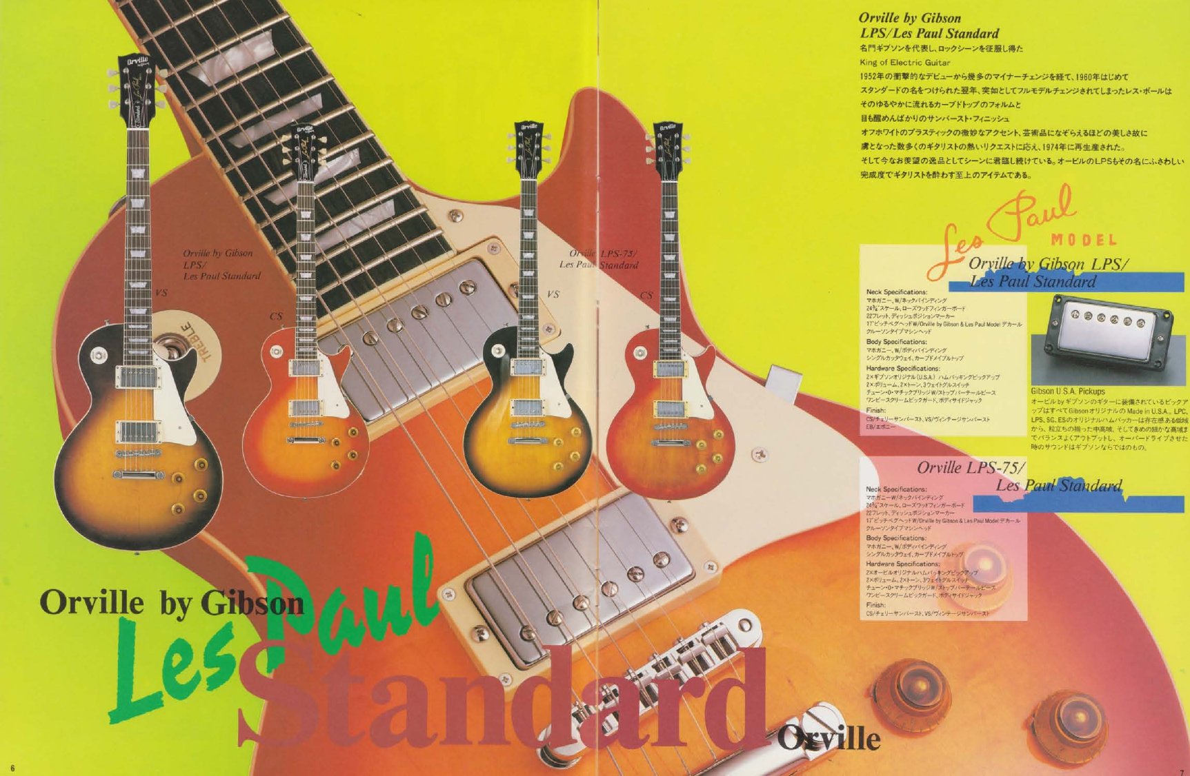 Catalogue Orville by Gibson 1991 – page 04