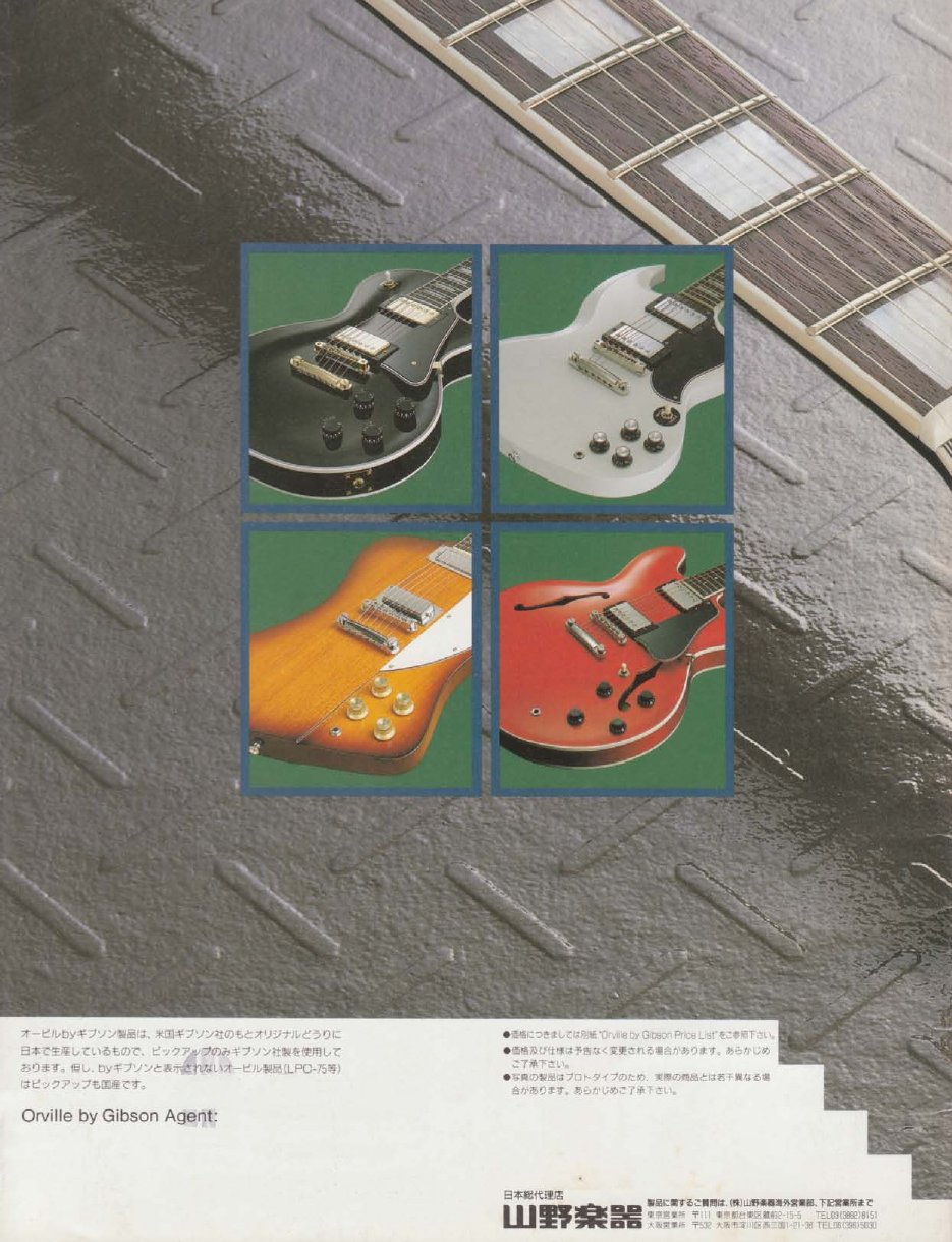 Catalogue Orville by Gibson 1991 – page 11