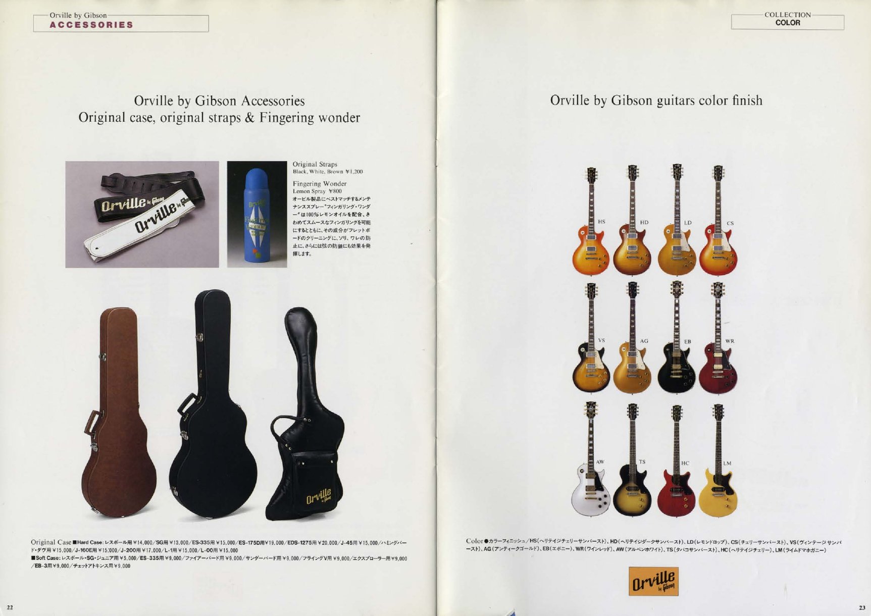Catalogue Orville by Gibson 1993 – page 12