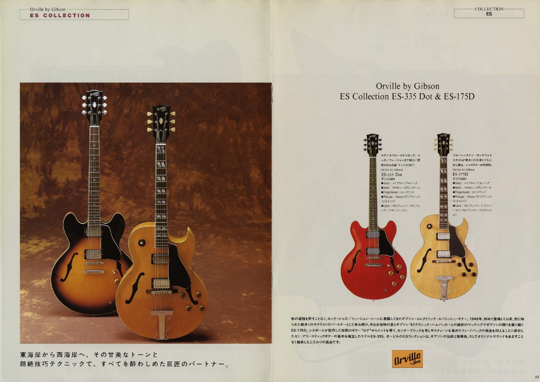 Catalogue Orville by Gibson 1993 – page 07