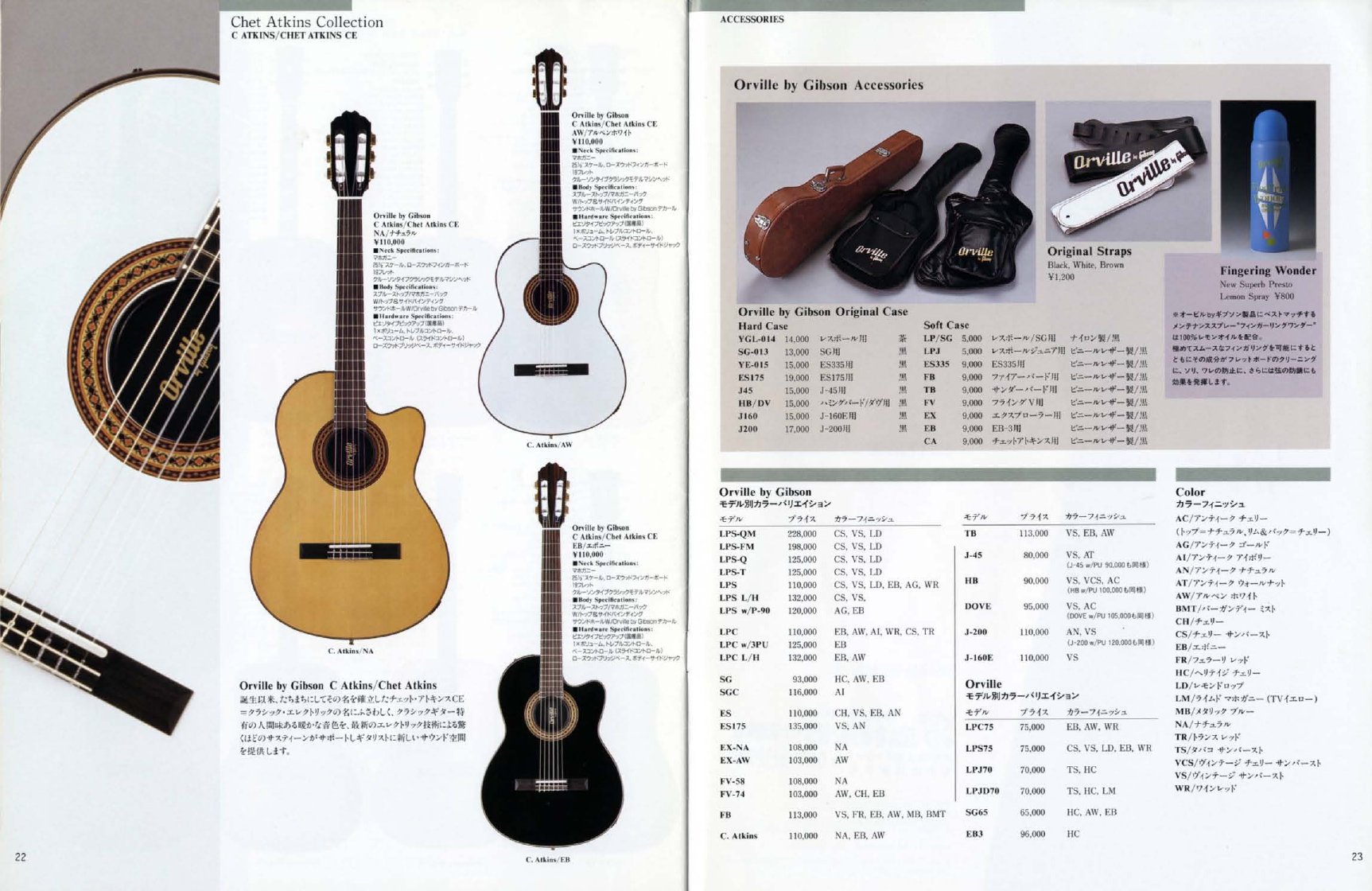 Catalogue Orville by Gibson 1992 – page 12
