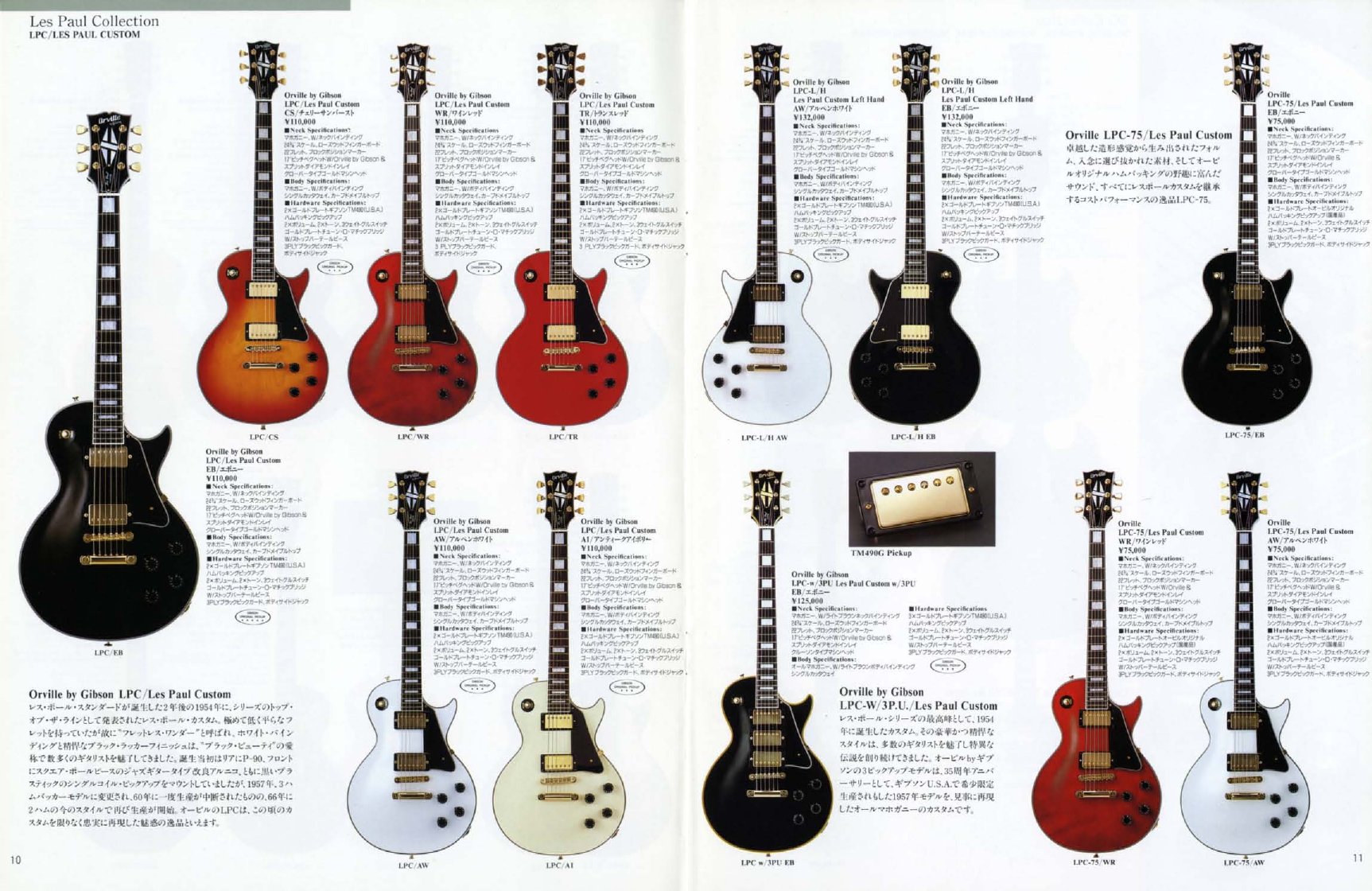 Catalogue Orville by Gibson 1992 – page 06
