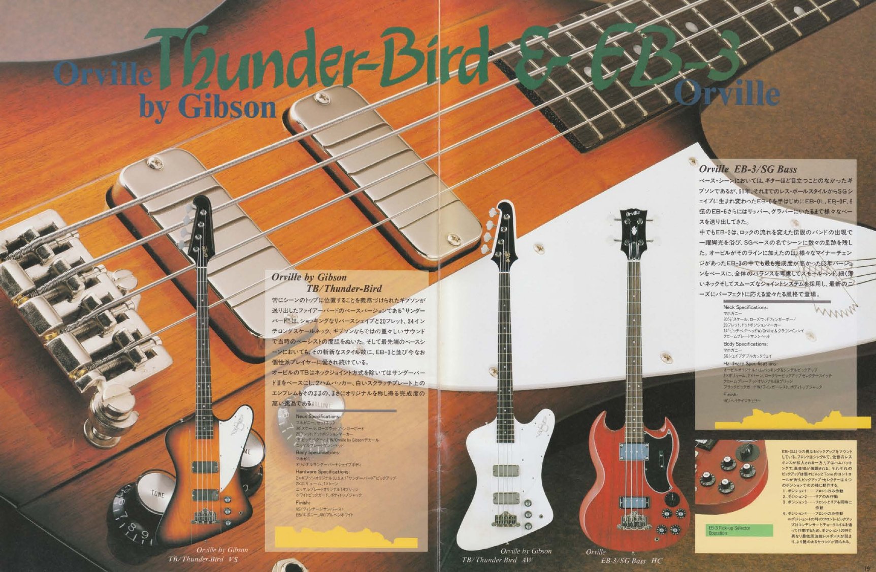 Catalogue Orville by Gibson 1991 – page 10