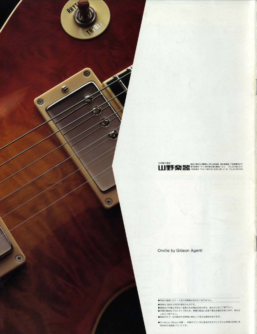 Catalogue Orville by Gibson 1992 – page 13